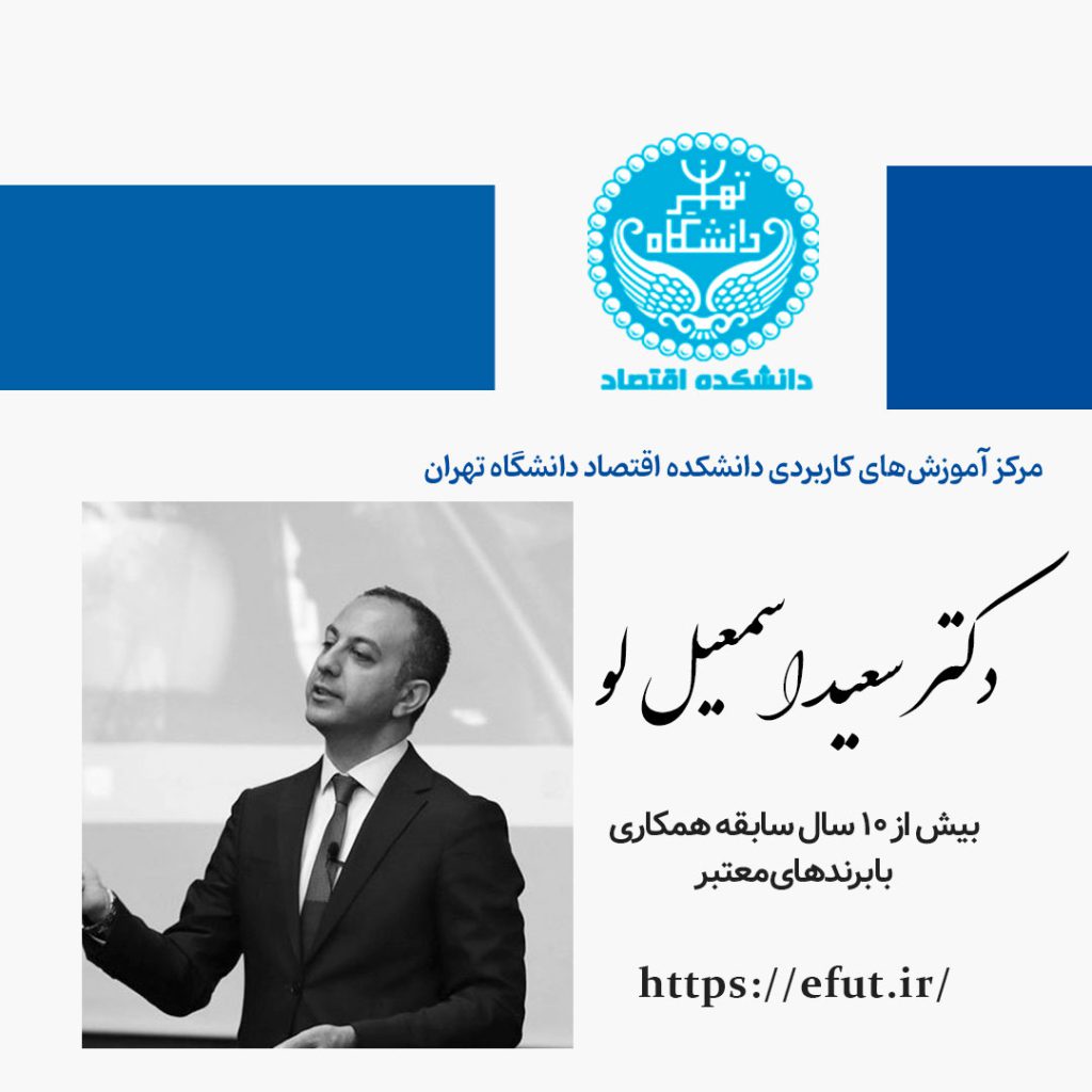 ثبت نام دوره mba دانشگاه تهران