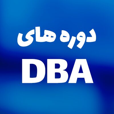 DBA